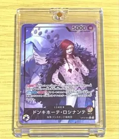 ドンキホーテ・ロシナンテ リーダーパラレル コラソン ロー ワンピースカード