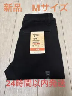 【GLOBAL WORK】スゴラク ストレッチスリム　 +WARM Mサイズ