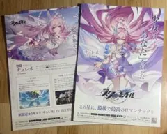 崩壊スターレイル キュレネ　フライヤー×10枚