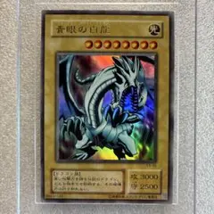 2025年最新】青眼の白龍 EX-49の人気アイテム - メルカリ