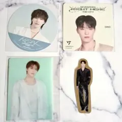 SEVENTEEN ディノ セット
