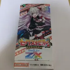 2025年最新】ゼクス デッキの人気アイテム - メルカリ