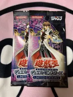 遊戯王　リミテッドエディション5 海馬パック　2個セット