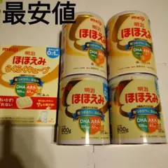 ④ 明治ほほえみ 粉ミルク 800g×4缶 おまけ付き