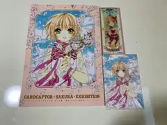 2025年最新】カードキャプターさくら クリアしおり しおりセット