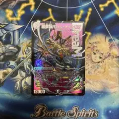 悪夢神バロム・ナイトメア 1枚 デュエルマスターズ