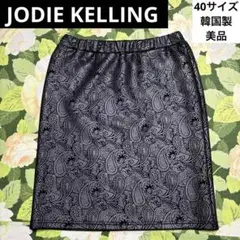 美品【値下げOK】JODIE KELLING ペイズリー柄タイトスカート 40