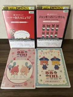 くまのがっこう　がんばれ！ルルロロ　4枚セット