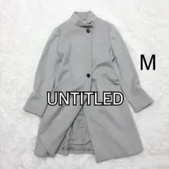 【美品】UNTITLED ウールビーバー スタンドカラー ロングコート 858