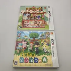 3DS とびだせ どうぶつの森　ハッピーホームデザイナー
