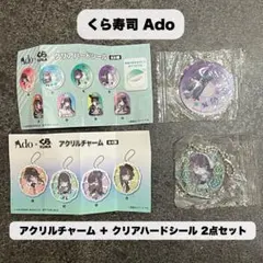 Ado くら寿司 クリアハードシール - メルカリ