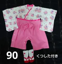 袴ロンパース　90