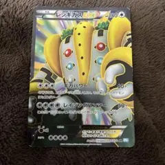 レジギガスEX SR BW3 ヘイルブリザード 055/052 - メルカリ