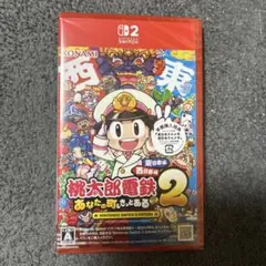 桃太郎電鉄2 Nintendo Switch 2 Edition