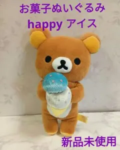 2026年最新】リラックマとチャイロイコグマのハッピーアイスクリームの
