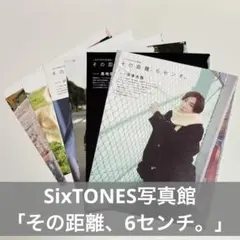 Myojo 連載⠀SixTONES写真館⠀「その距離、6センチ。」⠀まとめ売り