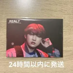 超特急 ユーキ　REAL？ 夢8限定 オンラインカプセルくじB賞ポストカード
