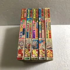 別冊 コロコロコミックスペシャル 1997年 2月号 小学館 - メルカリ
