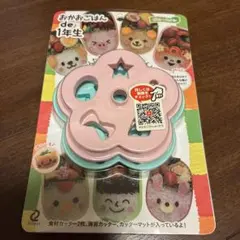 【未使用品】おかおごはん de １年生　キャラ弁キットのサムネイル