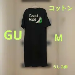 GU Coast Ride ロングワンピース Mサイズブラック