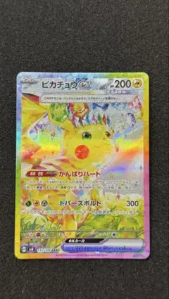 2026年最新】ピカチュウex 132/106の人気アイテム - メルカリ
