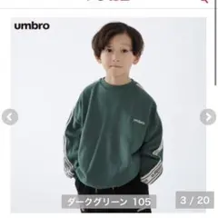 新品未使用　too sunday umbro トレーナー　150 ダークグリーン