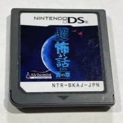 超怖い話　青の章 NTR-BKAJ-JPN