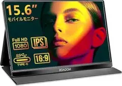 モバイルモニター ROADOM 15.6インチ FHD IPSパネル PSE認証