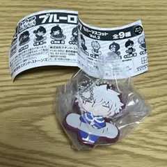 ガチャ ブルーロック キャラばんちょうこう ラバーマスコット 2 凪 誠士郎