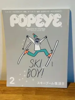 POPEYE 2013年2月号 790号 スキー特集　ski