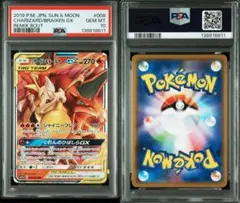 2026年最新】リザードン&テールナーgx rr psa10の人気アイテム - メルカリ
