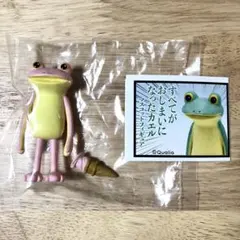 すべてがおしまいになったカエル 桃色カエル 未開封 ガチャ【匿名配送】