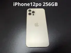iPhone12pro 256GB ゴールド