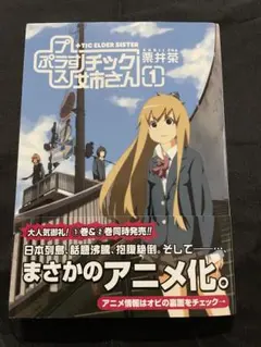 ＋チック姉さん様 リクエスト 5点 まとめ商品 Amazon.co.jp: +チック 