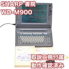 最上位機種】FUJITSU 富士通 ワープロ OASYS LX-9500SD - メルカリ