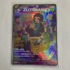 2026年最新】ずっと真夜中でいいのに カード srの人気アイテム - メルカリ