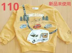 TOMICA CAMP トレーナー 110cm