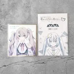 プロセカ 映画入場特典　色紙　初音ミク　25時、ナイトコードで。 ニーゴ
