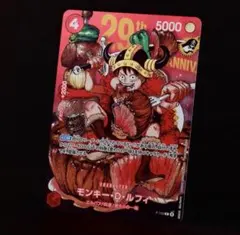 ワンピース モンキー・D・ルフィ 、ジャンプ 2026年最新】ワンピースカード ルフィ ジャンプの人気アイテム - メルカリ