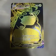 ポケモンカード ピカチュウVMAX UR 日焼け - メルカリ