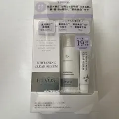ETVOS 薬用ホワイトニングクリアセラムWキットI