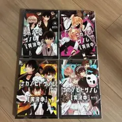 おそら ナカノヒトゲノム 実況中 6巻セット - メルカリ