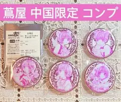 【中国限定 】カードキャプターさくら 蔦屋書店コラボ メタルバッジ コミック表紙 中国限定 】カードキャプターさくら 蔦屋書店コラボ メタルバッジ