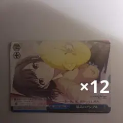 東雲絵名 ヴァイス