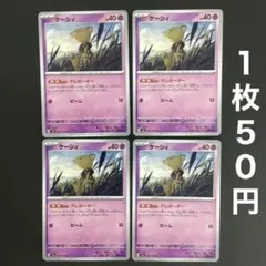 ケーシィ C SV6 変幻の仮面 047/101 4枚