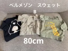 ベルメゾン　アニマル　トレーナー　3点セット　B