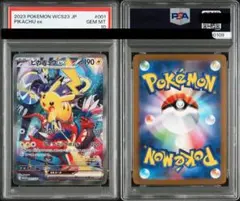 2025年最新】ヨコハマピカチュウpsa10の人気アイテム - メルカリ