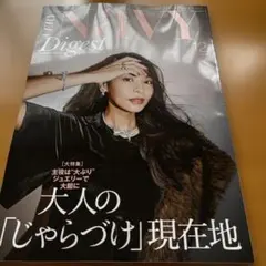 Navy Digest 12月号