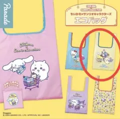 ちいかわ　サンリオ　キャラクターズ　エコバッグ　うさぎ　ポムポムプリン