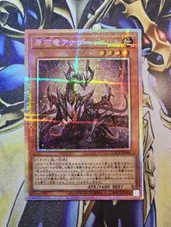 2026年最新】原石竜アナザー・ベリルの人気アイテム - メルカリ